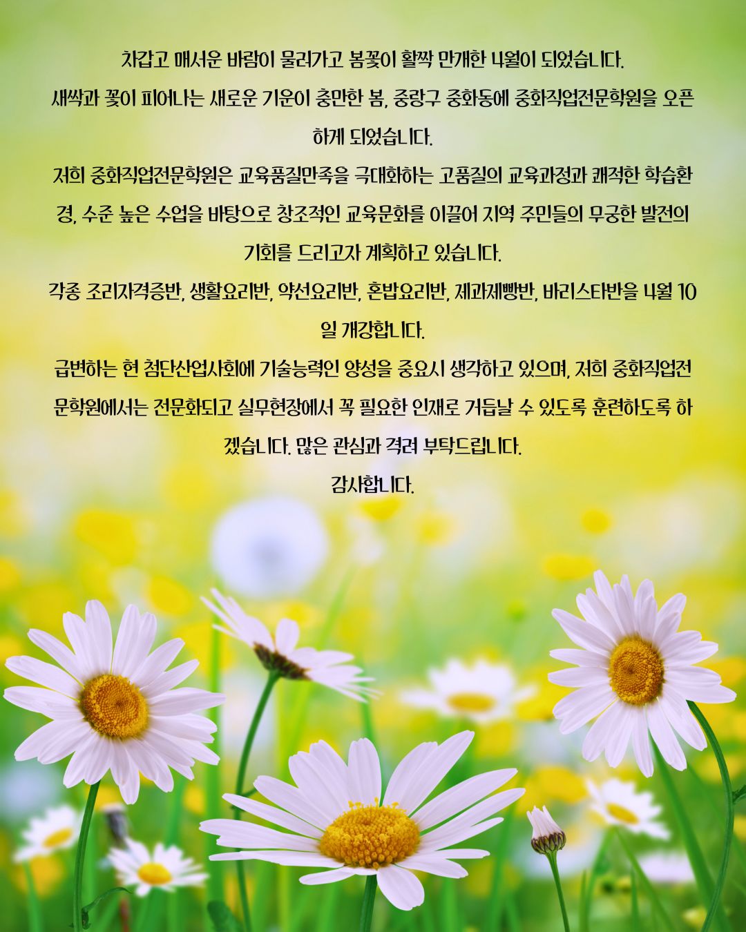 인사말
